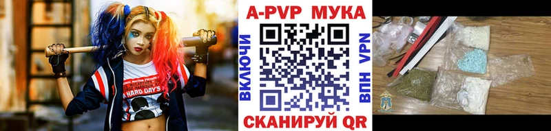 Купить  Кострома  APVP крисы CK 