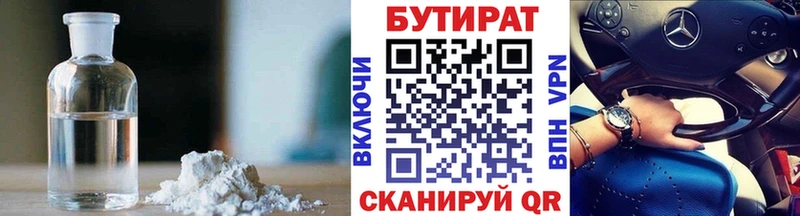 Бутират жидкий экстази  Купить  Кострома 