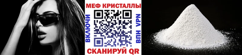 МЕФ мука  Купить закладки  Кострома 