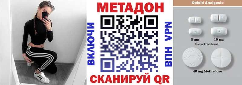 МЕТАДОН кристалл  Купить где  Кострома 